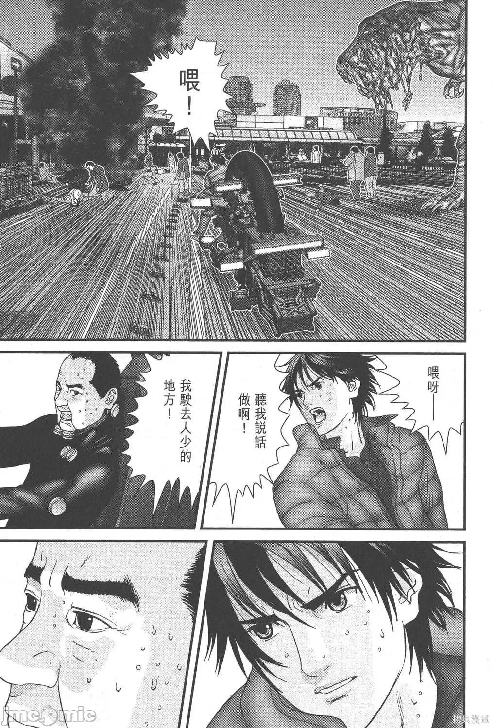 杀戮都市GANTZ 杀戮都市GANTZ第13卷.zip 第101页