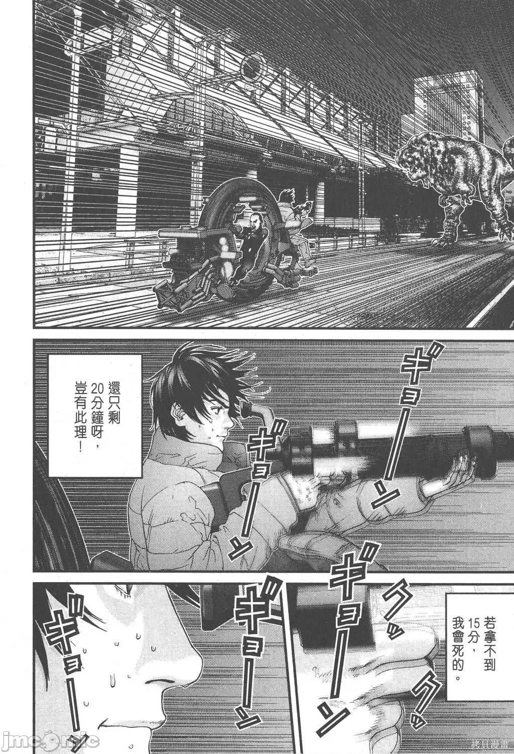 杀戮都市GANTZ 杀戮都市GANTZ第13卷.zip 第102页