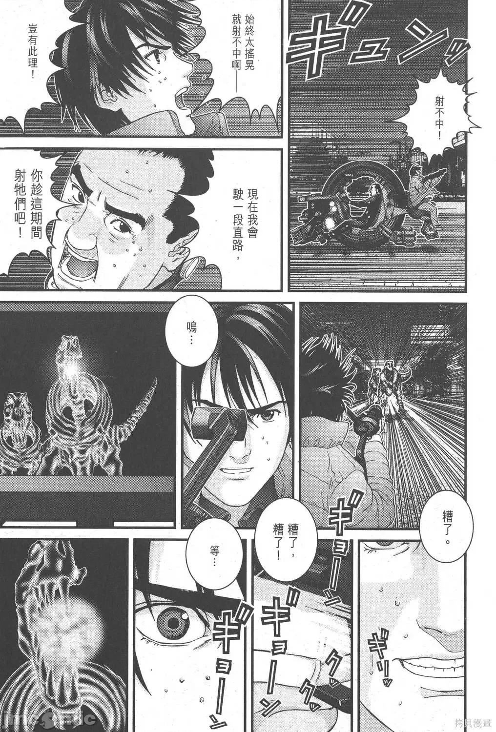 杀戮都市GANTZ 杀戮都市GANTZ第13卷.zip 第103页