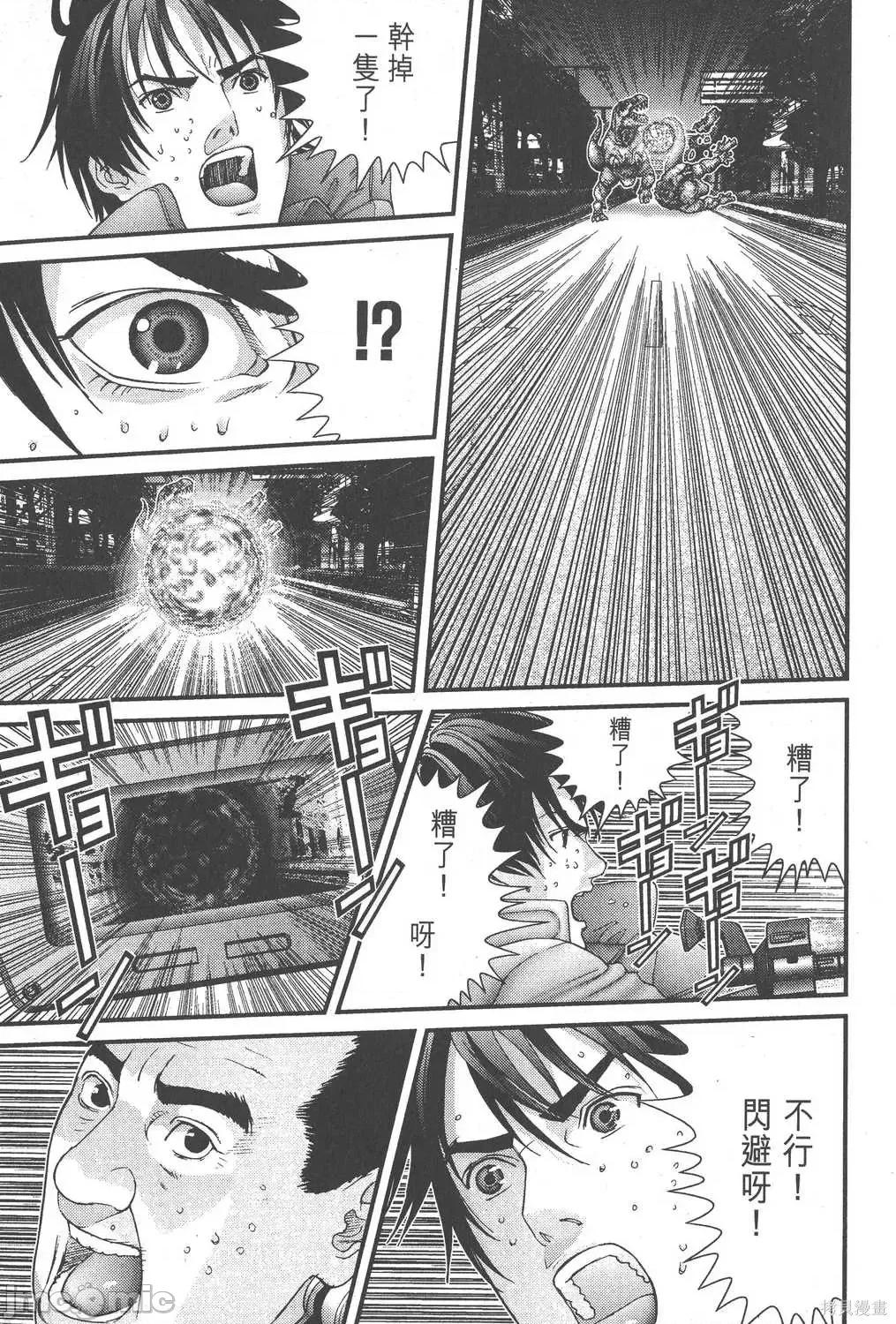 杀戮都市GANTZ 杀戮都市GANTZ第13卷.zip 第105页