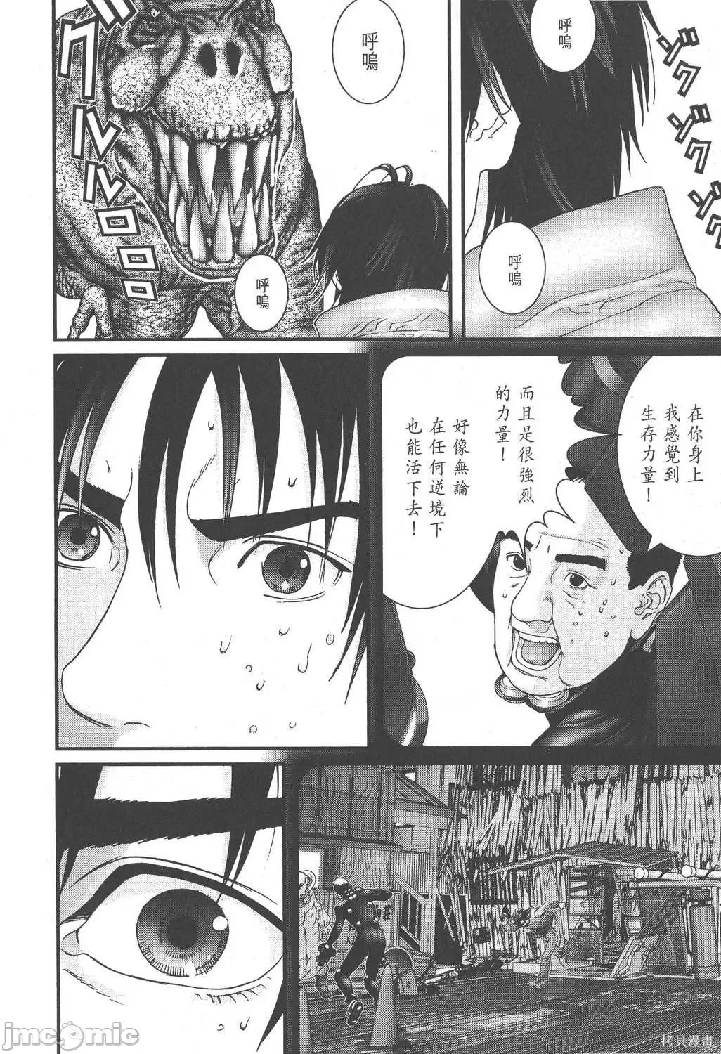 杀戮都市GANTZ 杀戮都市GANTZ第13卷.zip 第112页