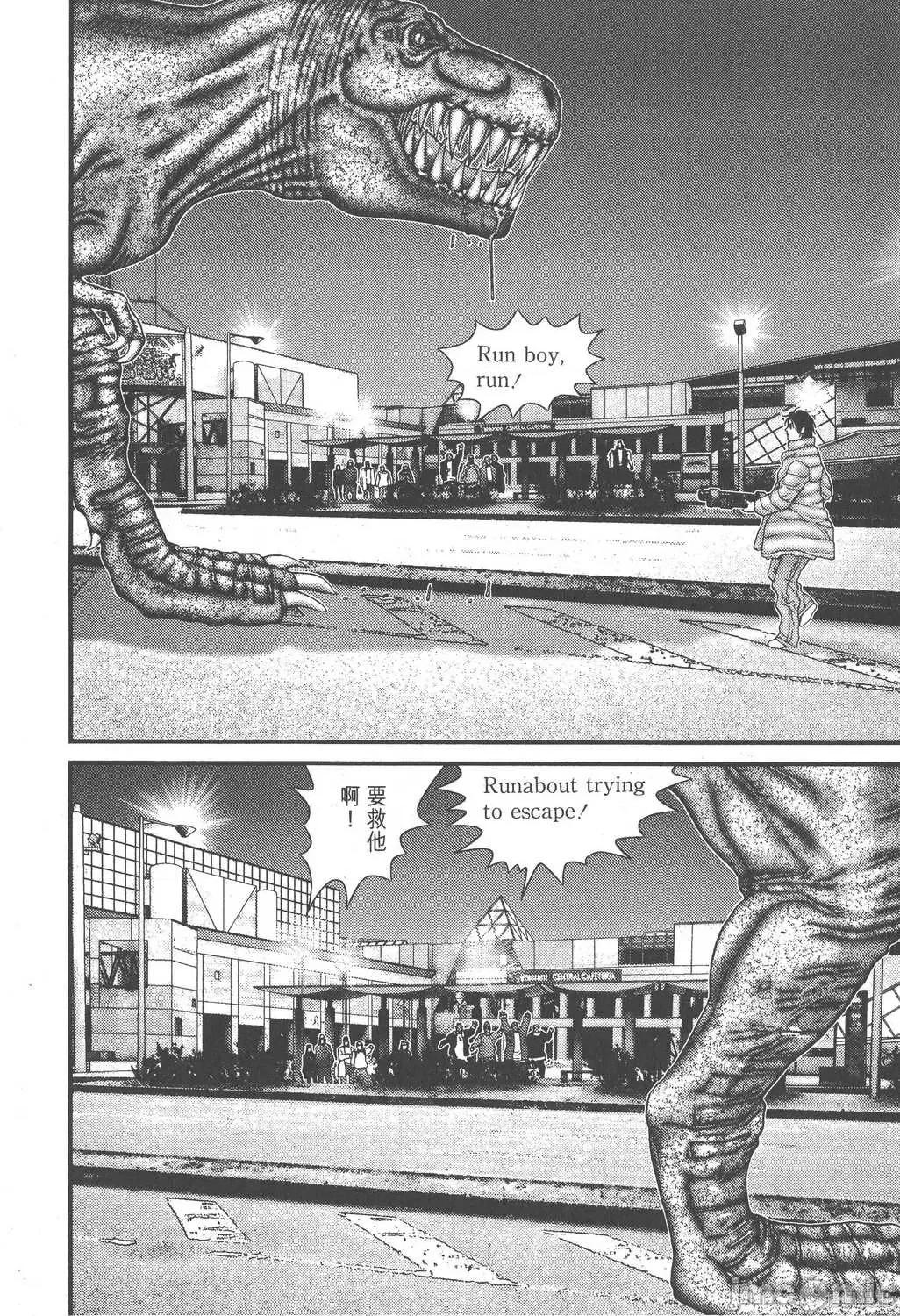 杀戮都市GANTZ 杀戮都市GANTZ第13卷.zip 第116页
