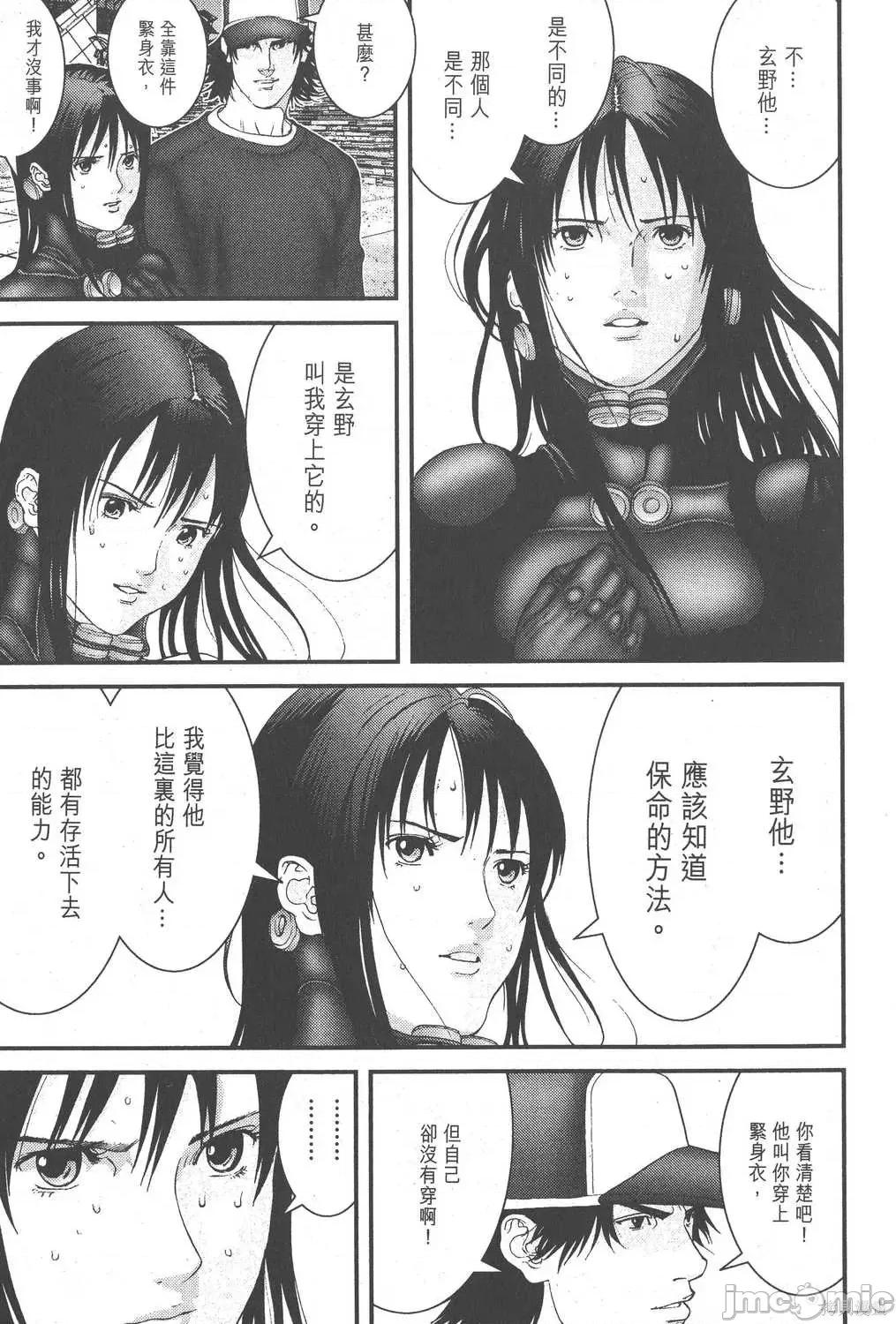 杀戮都市GANTZ 杀戮都市GANTZ第13卷.zip 第119页