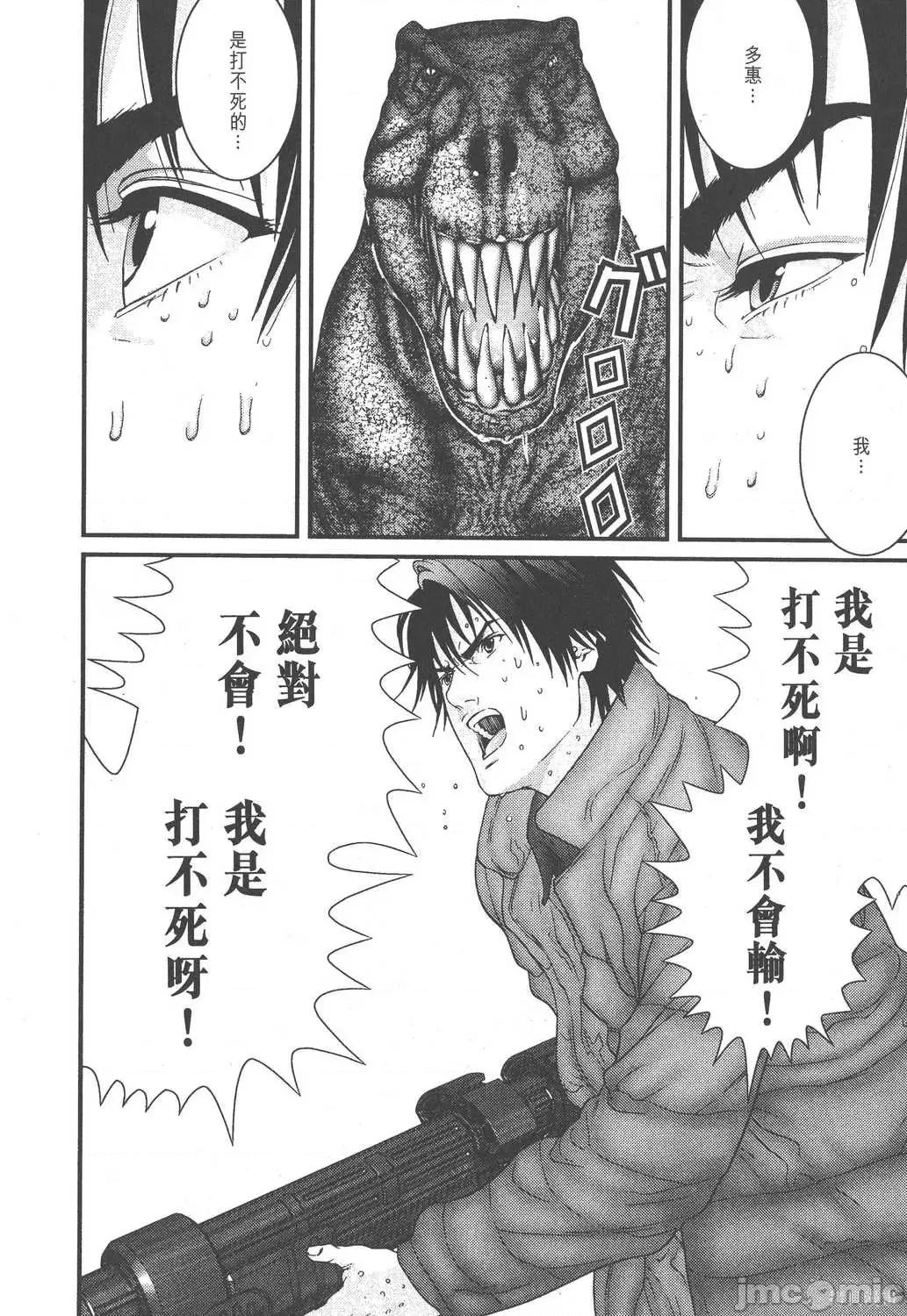 杀戮都市GANTZ 杀戮都市GANTZ第13卷.zip 第120页