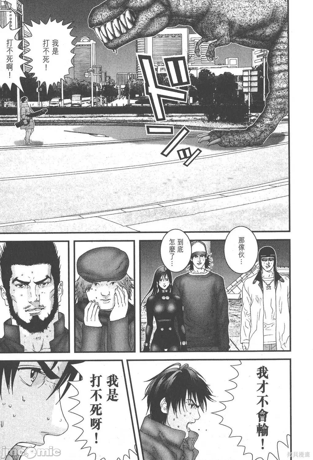 杀戮都市GANTZ 杀戮都市GANTZ第13卷.zip 第121页