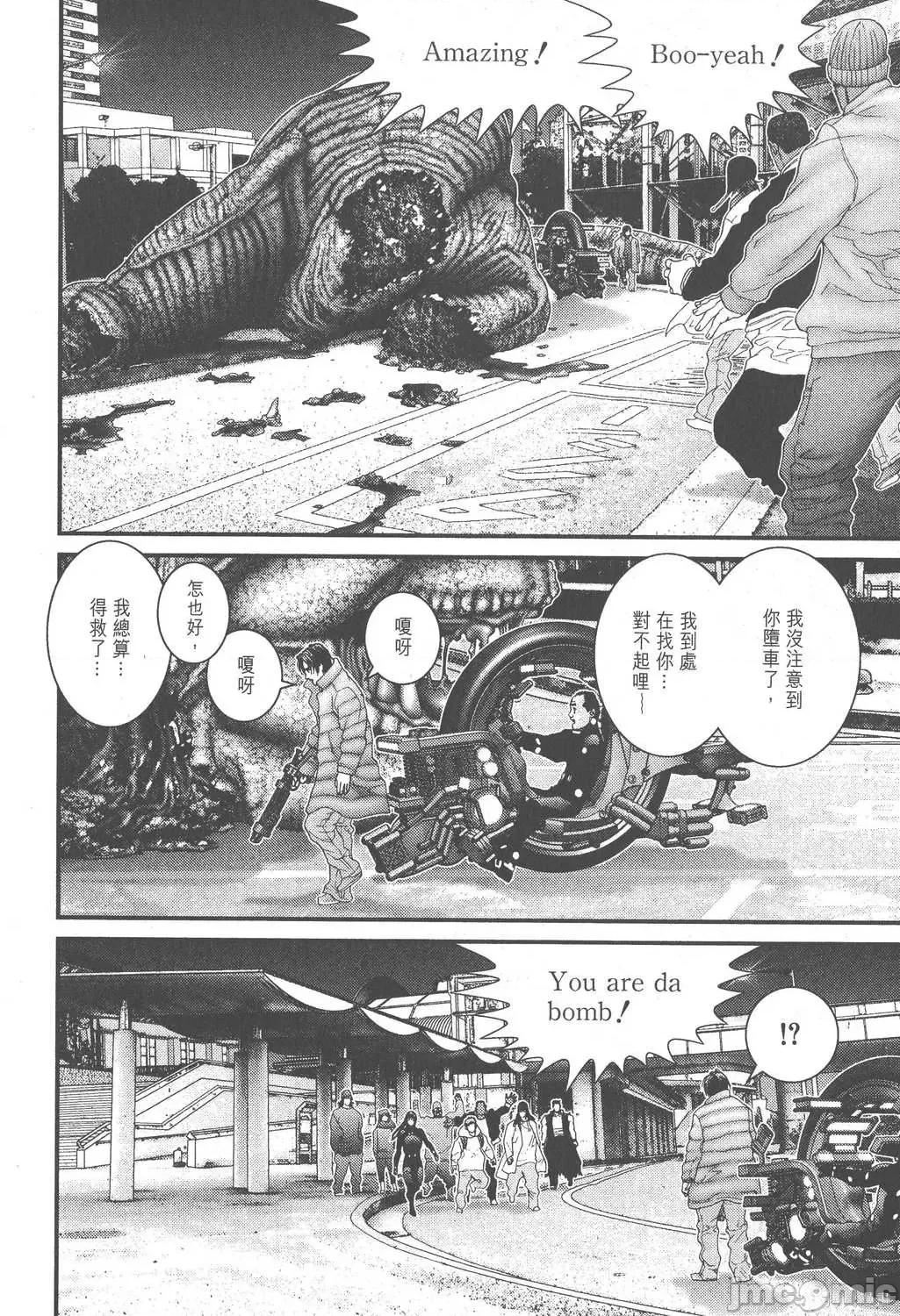 杀戮都市GANTZ 杀戮都市GANTZ第13卷.zip 第138页