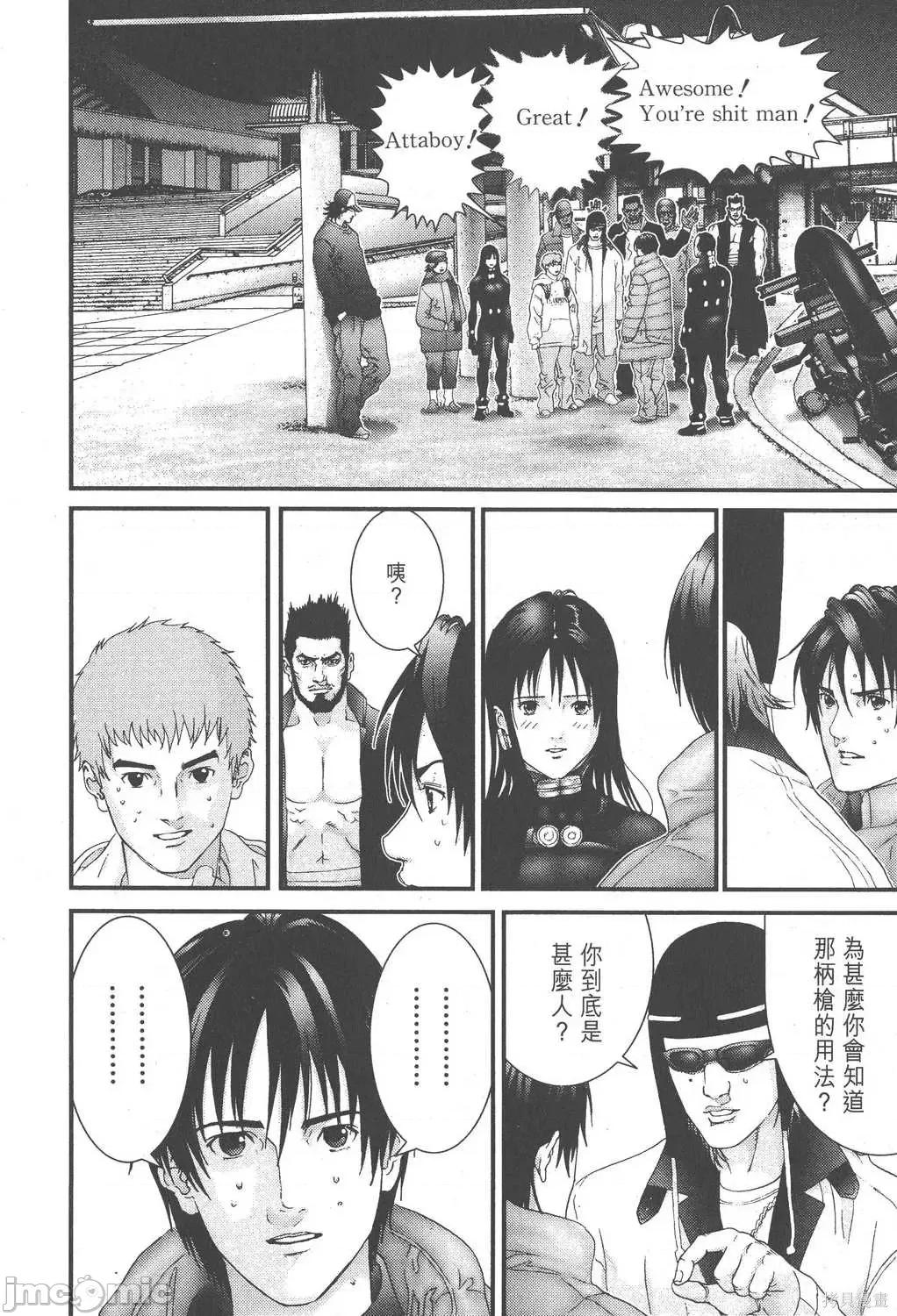 杀戮都市GANTZ 杀戮都市GANTZ第13卷.zip 第140页