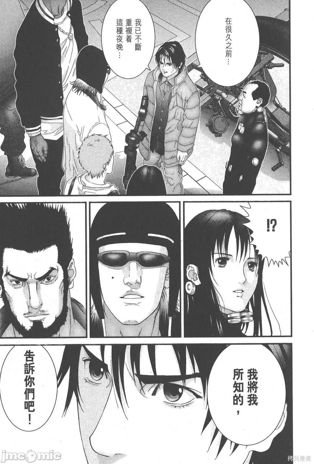 杀戮都市GANTZ 杀戮都市GANTZ第13卷.zip 第141页