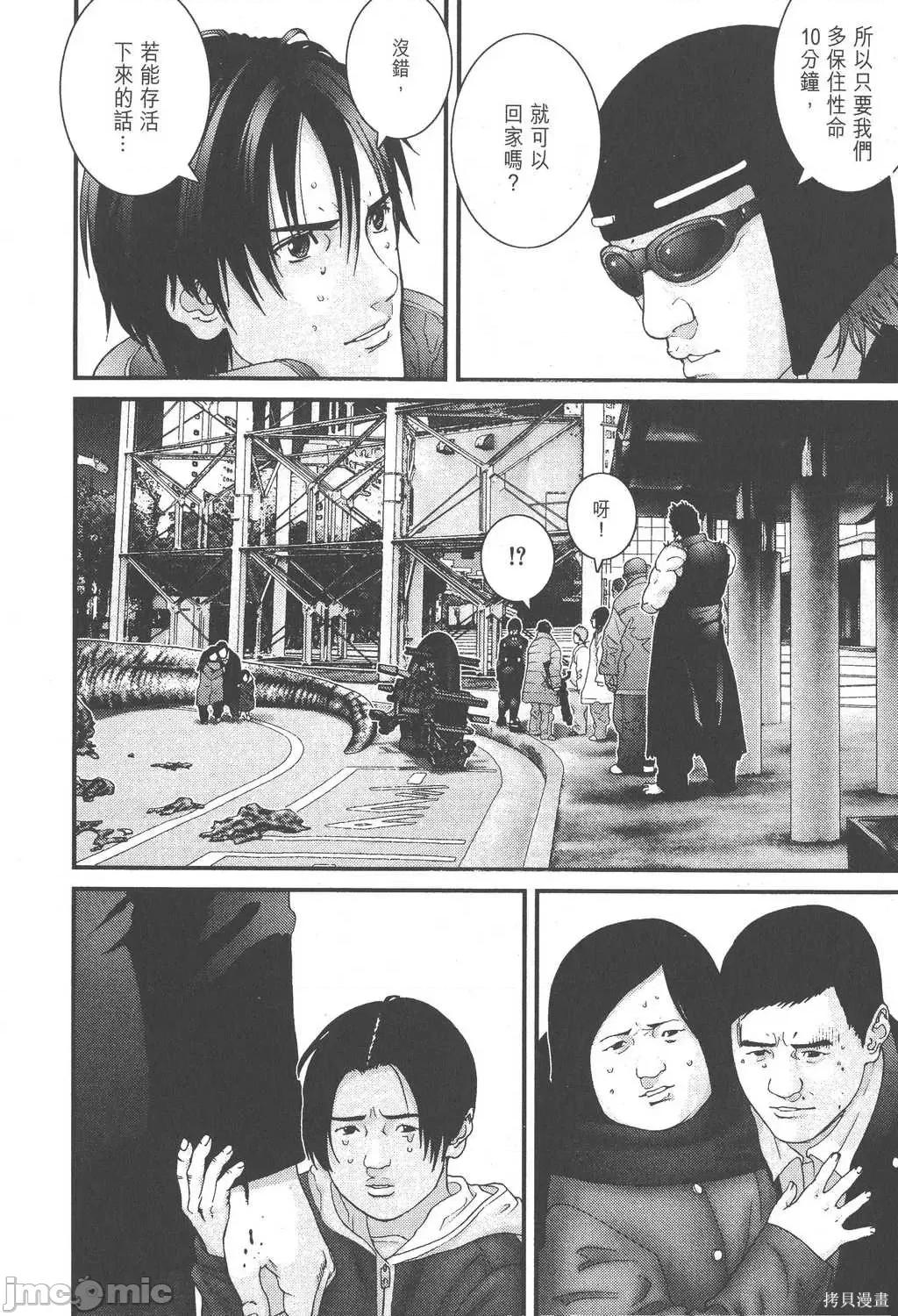 杀戮都市GANTZ 杀戮都市GANTZ第13卷.zip 第144页