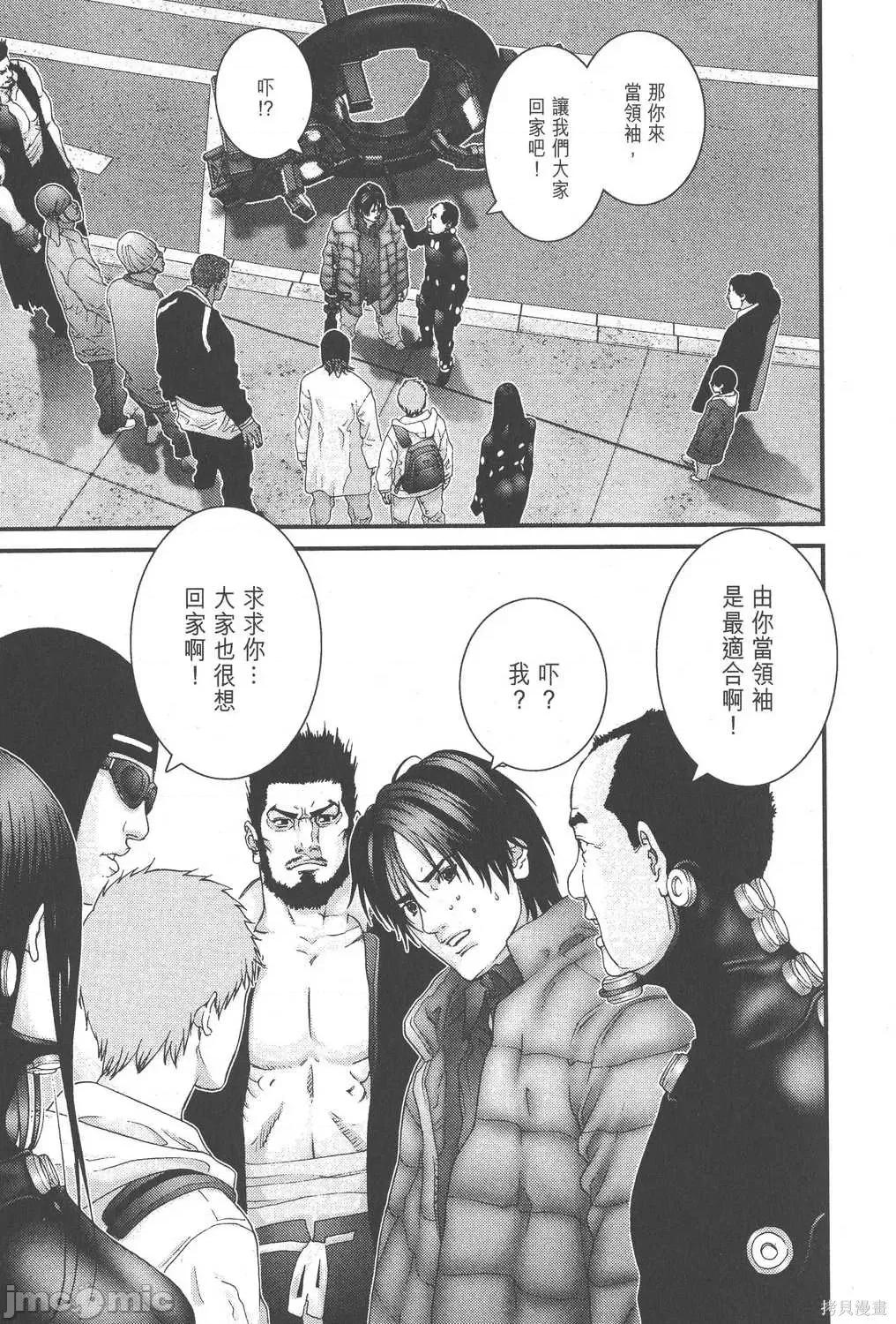 杀戮都市GANTZ 杀戮都市GANTZ第13卷.zip 第145页