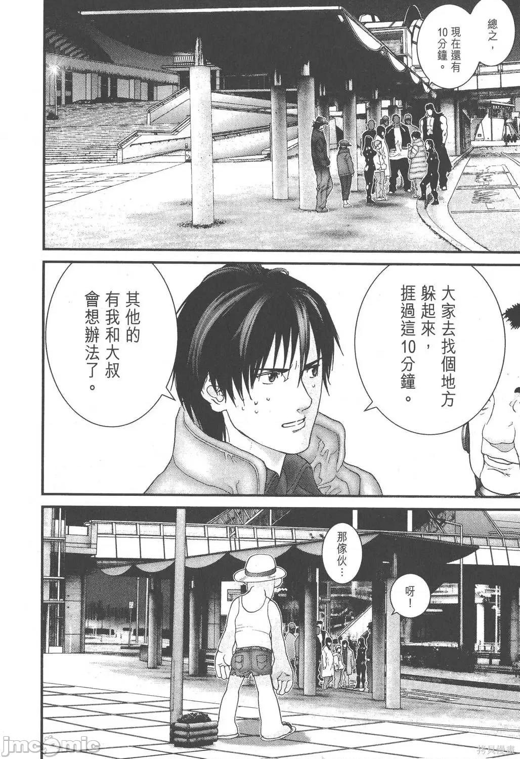 杀戮都市GANTZ 杀戮都市GANTZ第13卷.zip 第148页