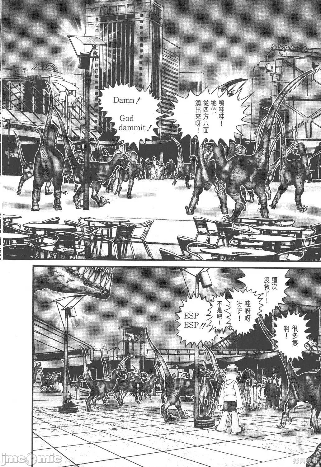 杀戮都市GANTZ 杀戮都市GANTZ第13卷.zip 第152页