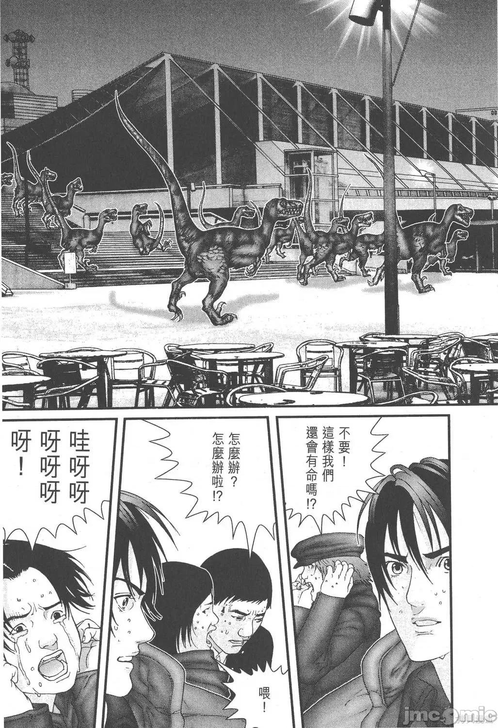 杀戮都市GANTZ 杀戮都市GANTZ第13卷.zip 第153页