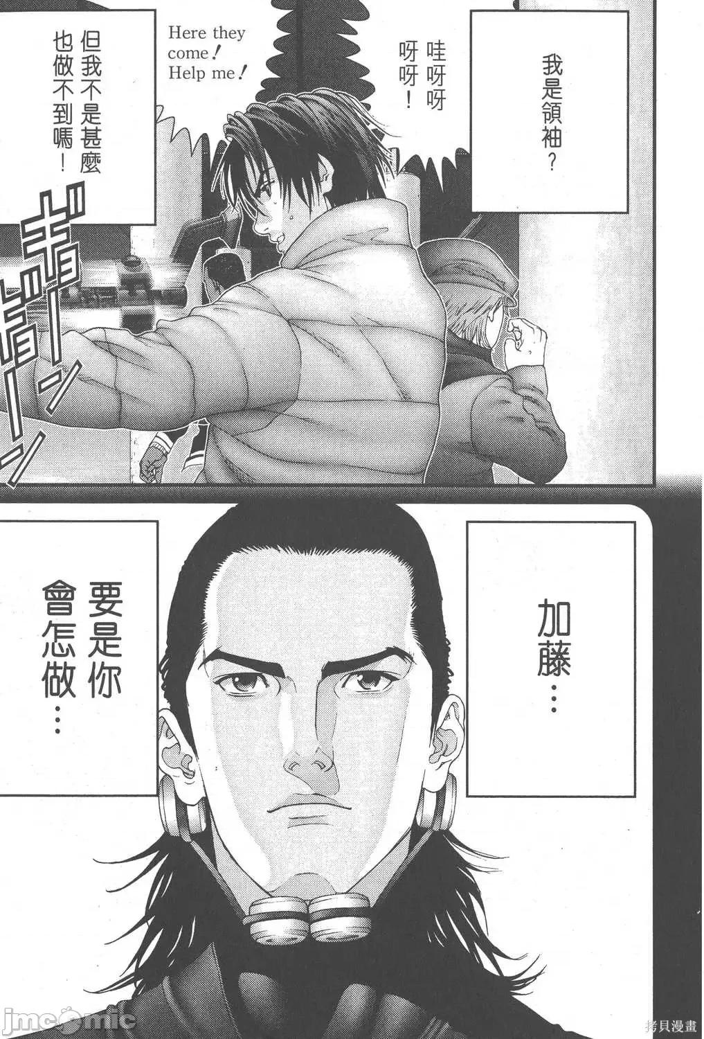 杀戮都市GANTZ 杀戮都市GANTZ第13卷.zip 第159页
