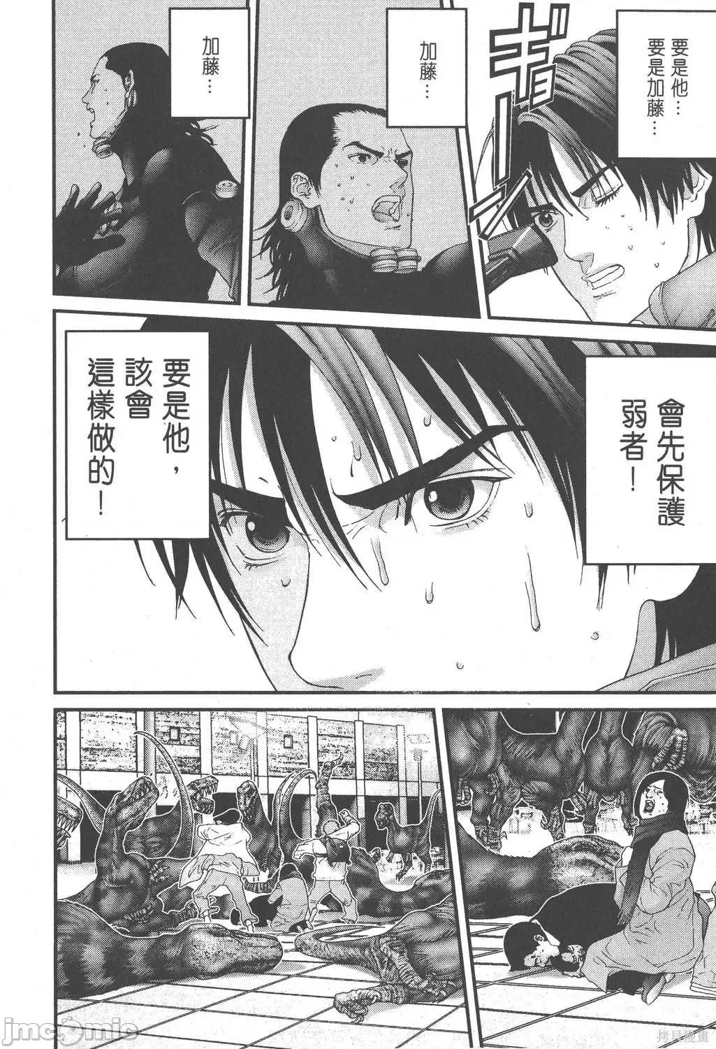 杀戮都市GANTZ 杀戮都市GANTZ第13卷.zip 第160页