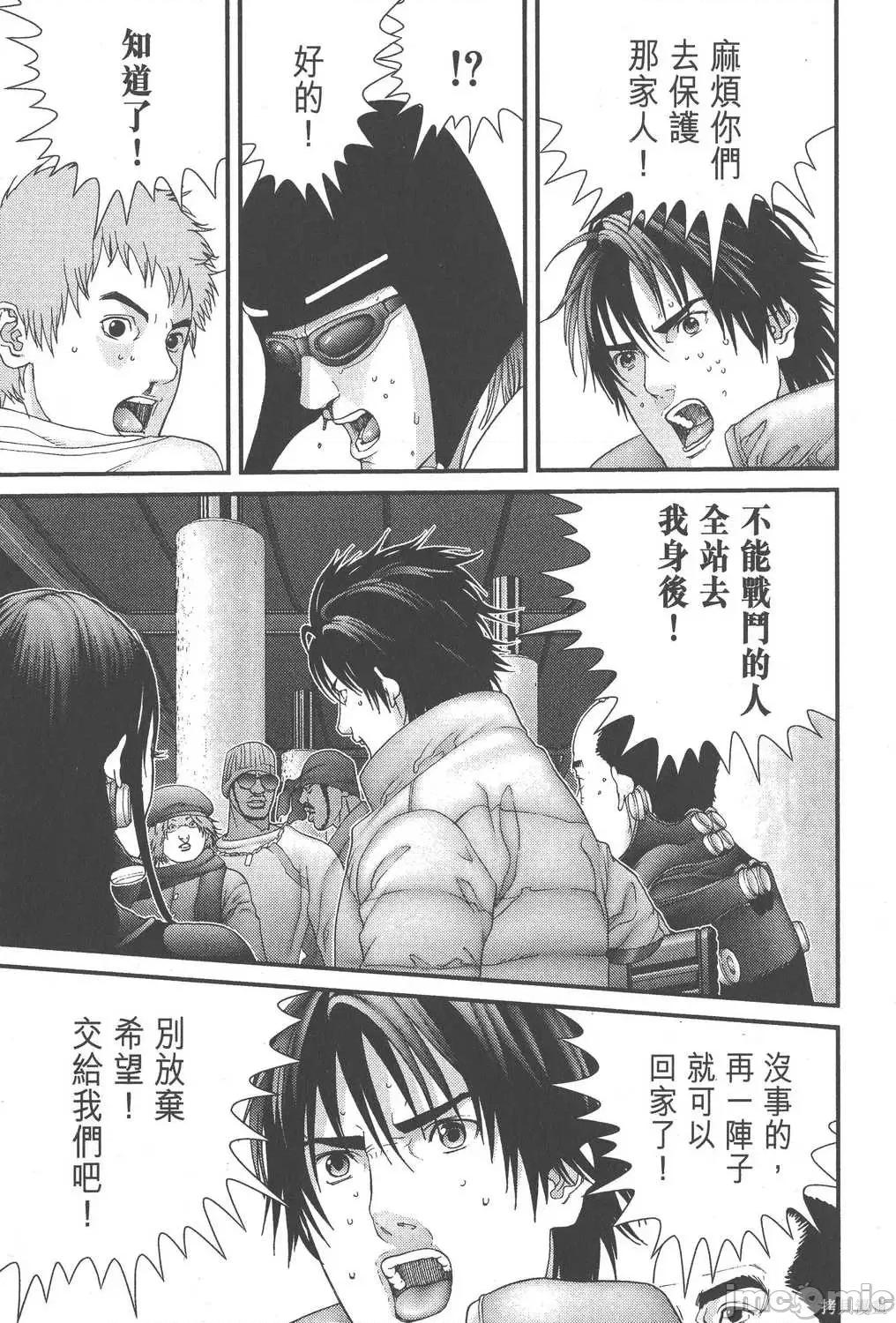 杀戮都市GANTZ 杀戮都市GANTZ第13卷.zip 第161页