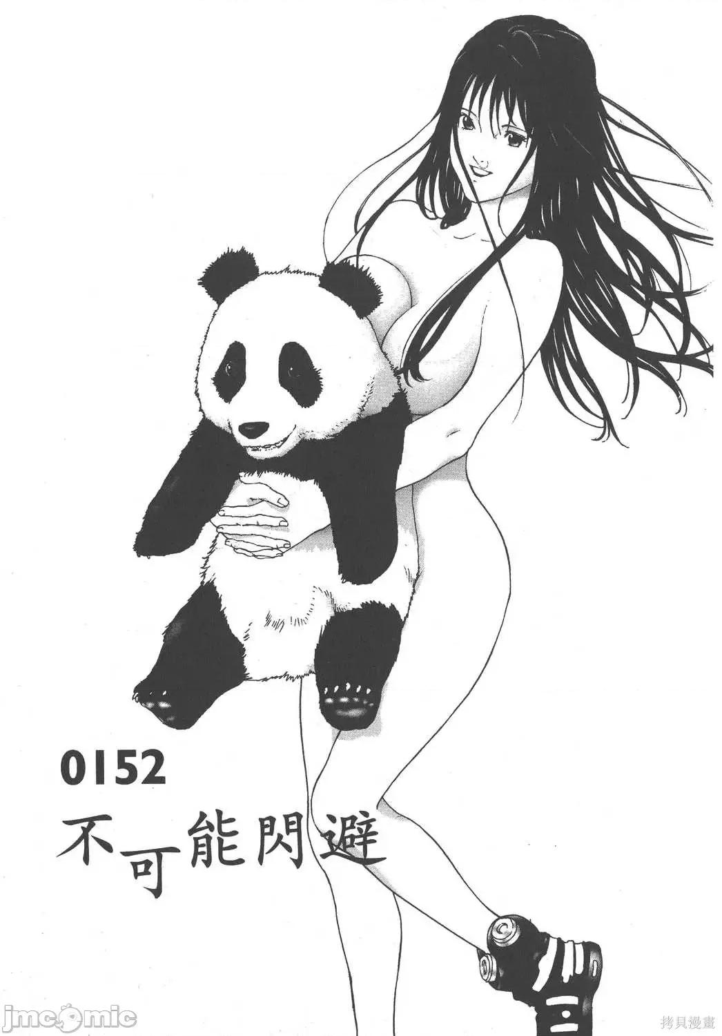 杀戮都市GANTZ 杀戮都市GANTZ第13卷.zip 第169页