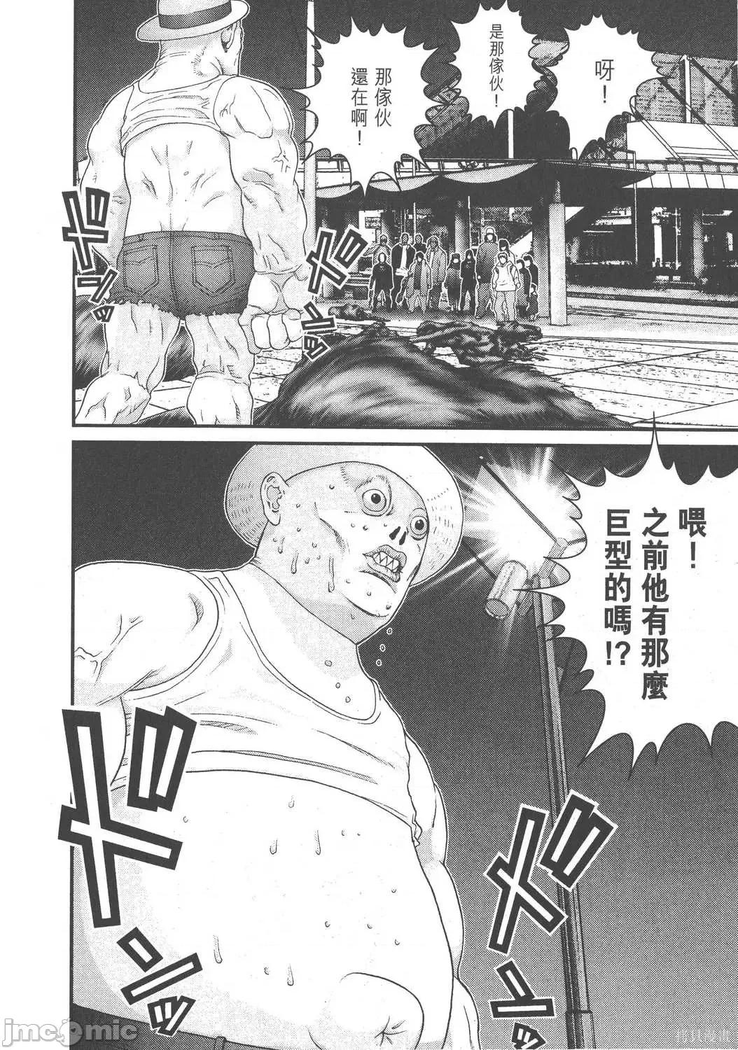 杀戮都市GANTZ 杀戮都市GANTZ第13卷.zip 第174页