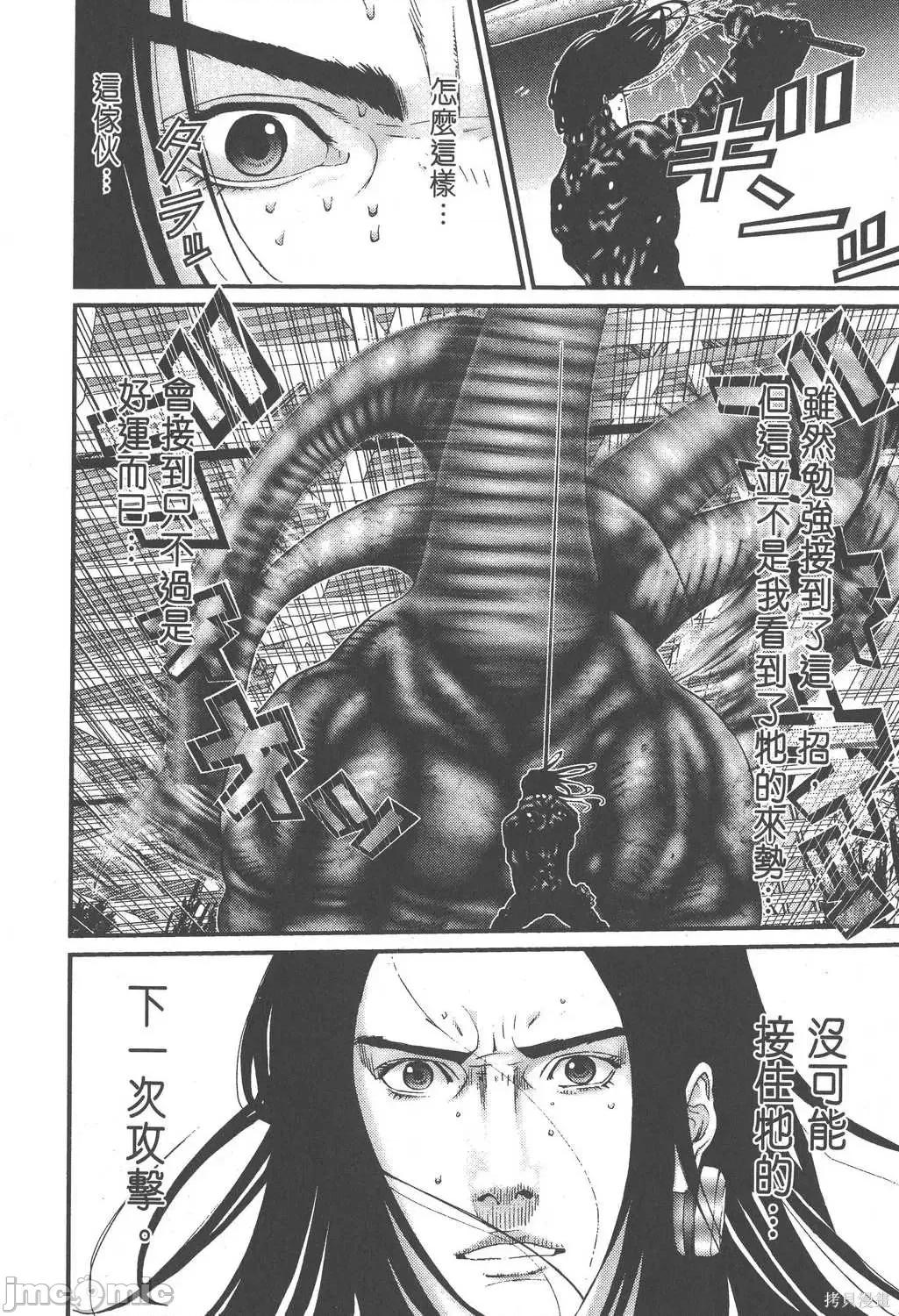 杀戮都市GANTZ 杀戮都市GANTZ第13卷.zip 第180页