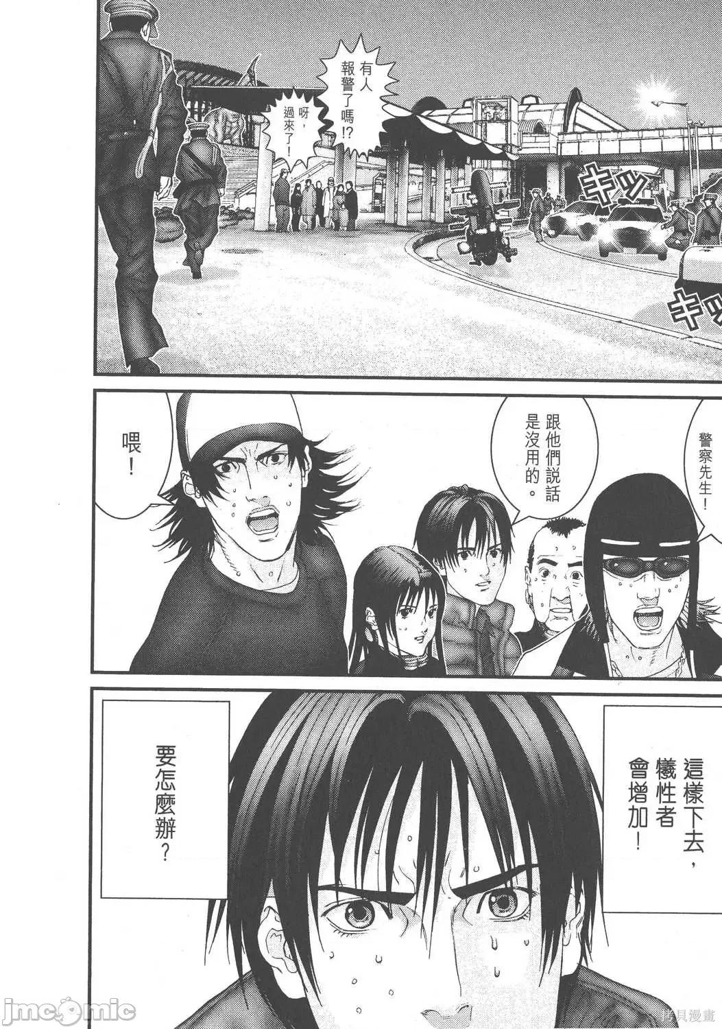 杀戮都市GANTZ 杀戮都市GANTZ第13卷.zip 第186页