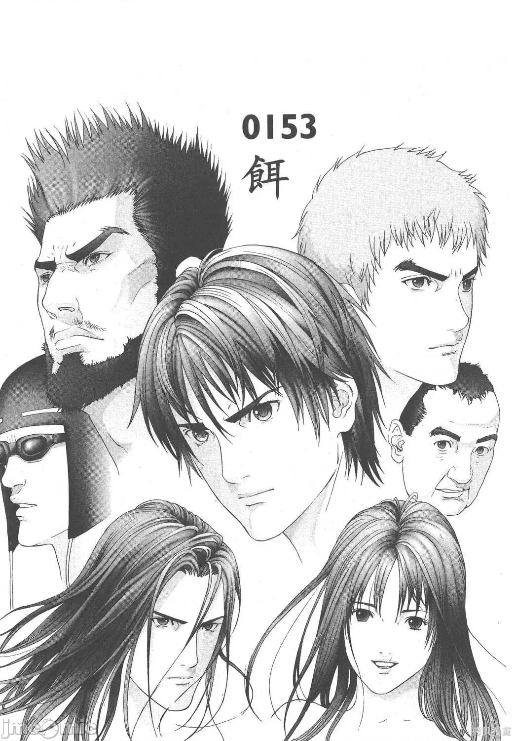 杀戮都市GANTZ 杀戮都市GANTZ第13卷.zip 第187页