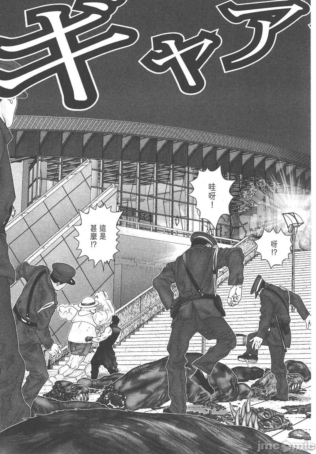 杀戮都市GANTZ 杀戮都市GANTZ第13卷.zip 第189页