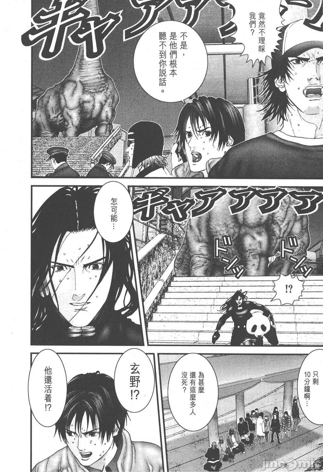 杀戮都市GANTZ 杀戮都市GANTZ第13卷.zip 第190页