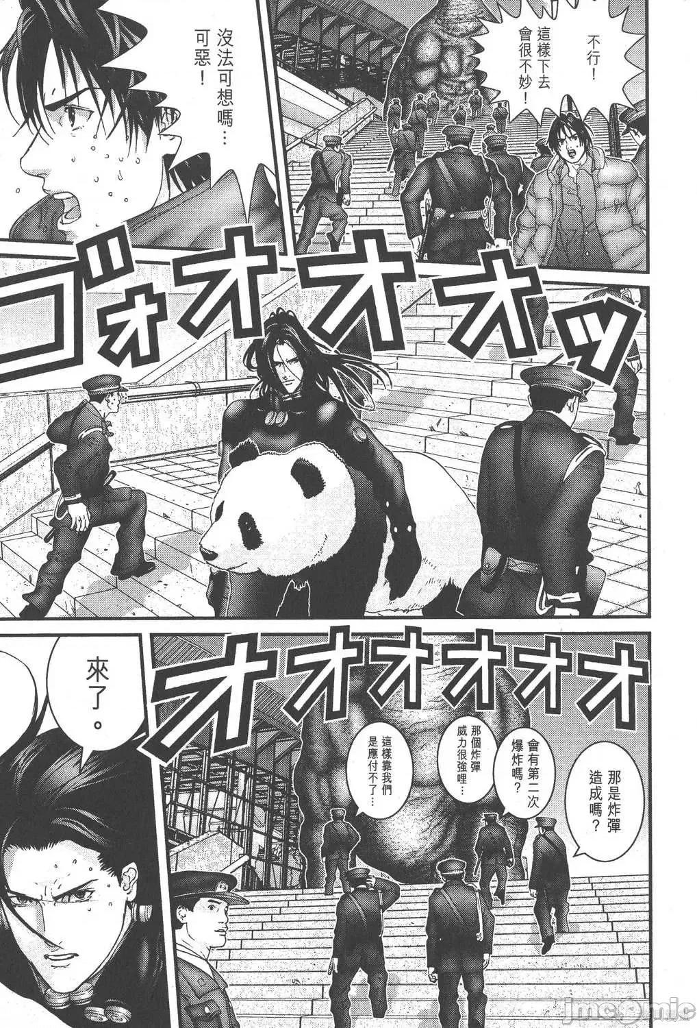 杀戮都市GANTZ 杀戮都市GANTZ第13卷.zip 第193页