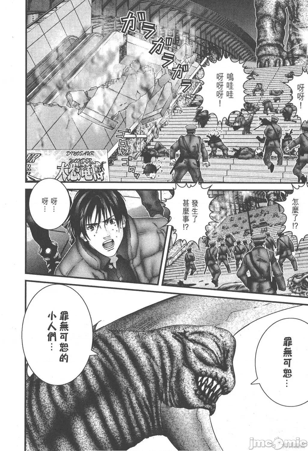 杀戮都市GANTZ 杀戮都市GANTZ第13卷.zip 第196页