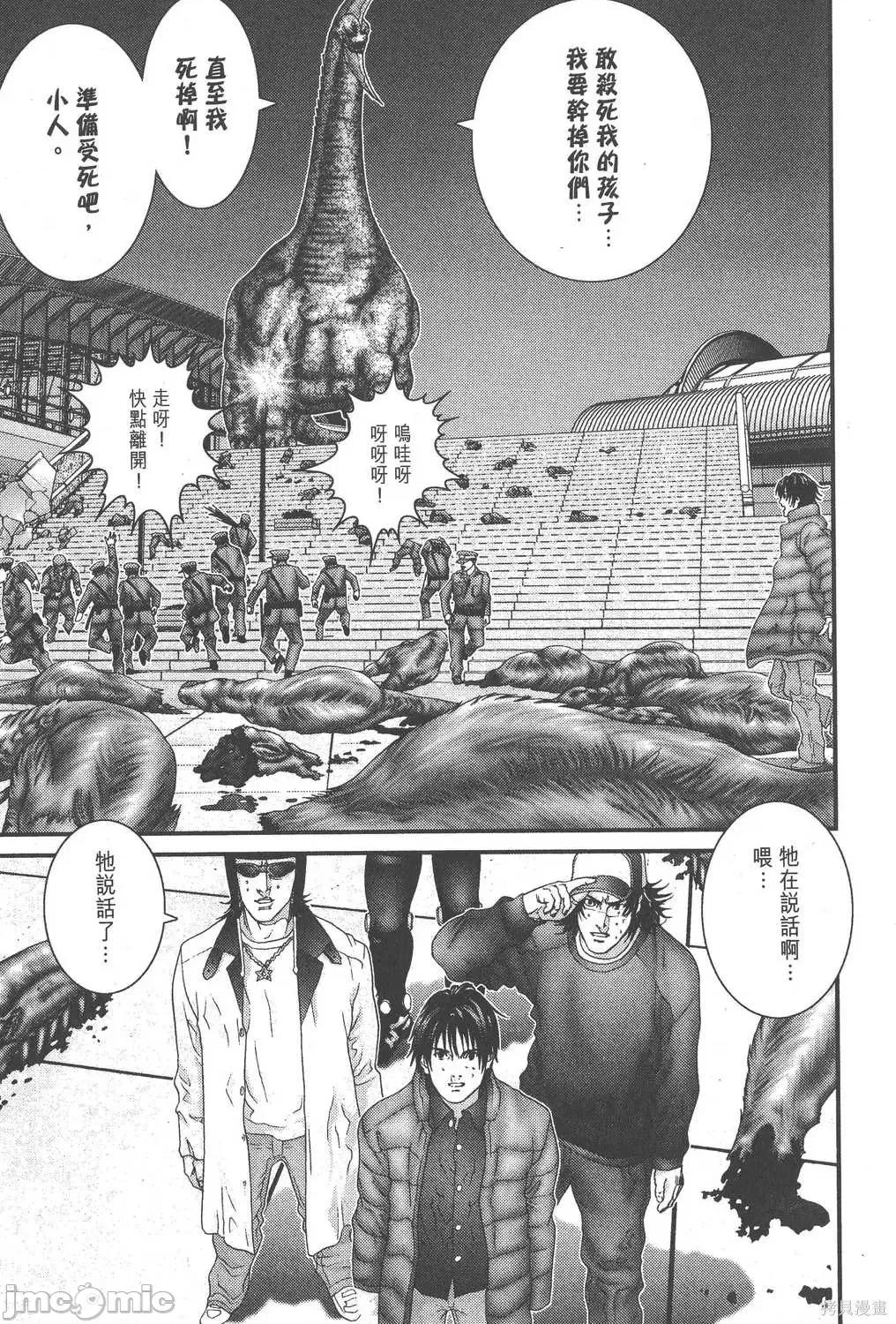 杀戮都市GANTZ 杀戮都市GANTZ第13卷.zip 第197页