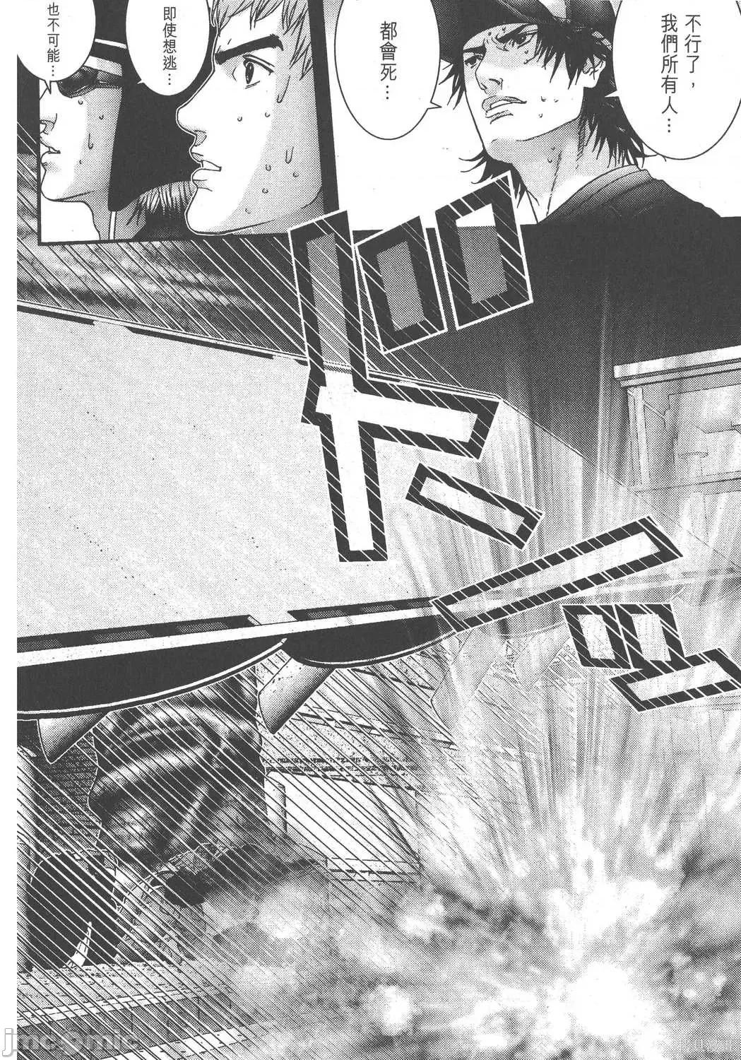 杀戮都市GANTZ 杀戮都市GANTZ第13卷.zip 第200页