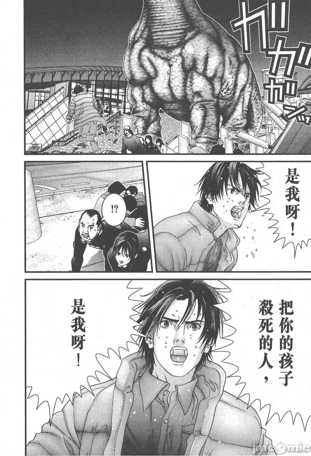 杀戮都市GANTZ 杀戮都市GANTZ第13卷.zip 第202页