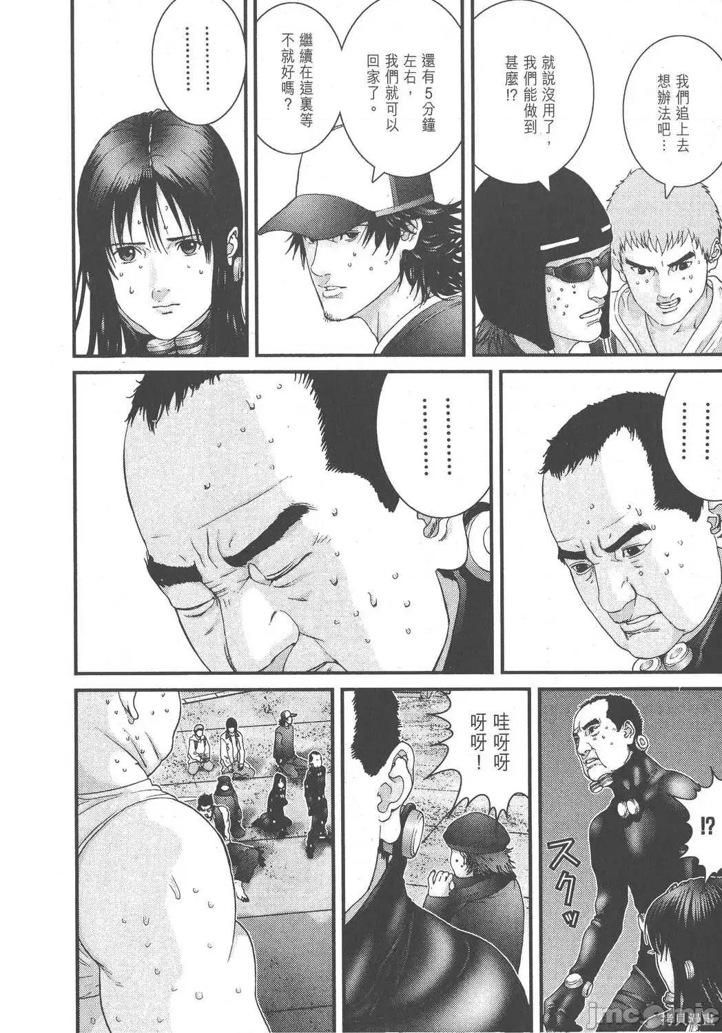 杀戮都市GANTZ 杀戮都市GANTZ第13卷.zip 第214页
