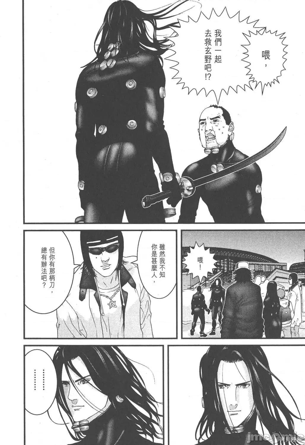 杀戮都市GANTZ 杀戮都市GANTZ第13卷.zip 第220页