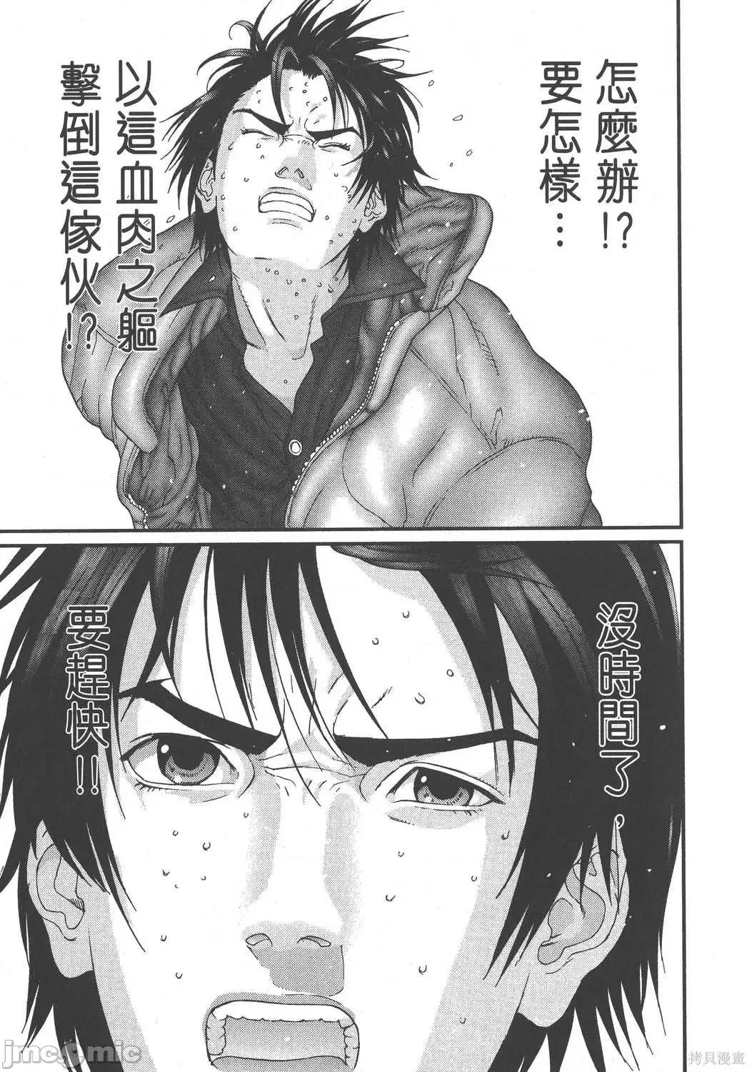 杀戮都市GANTZ 杀戮都市GANTZ第14卷.zip 第7页