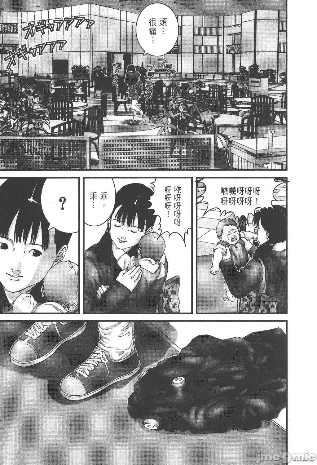 杀戮都市GANTZ 杀戮都市GANTZ第14卷.zip 第13页