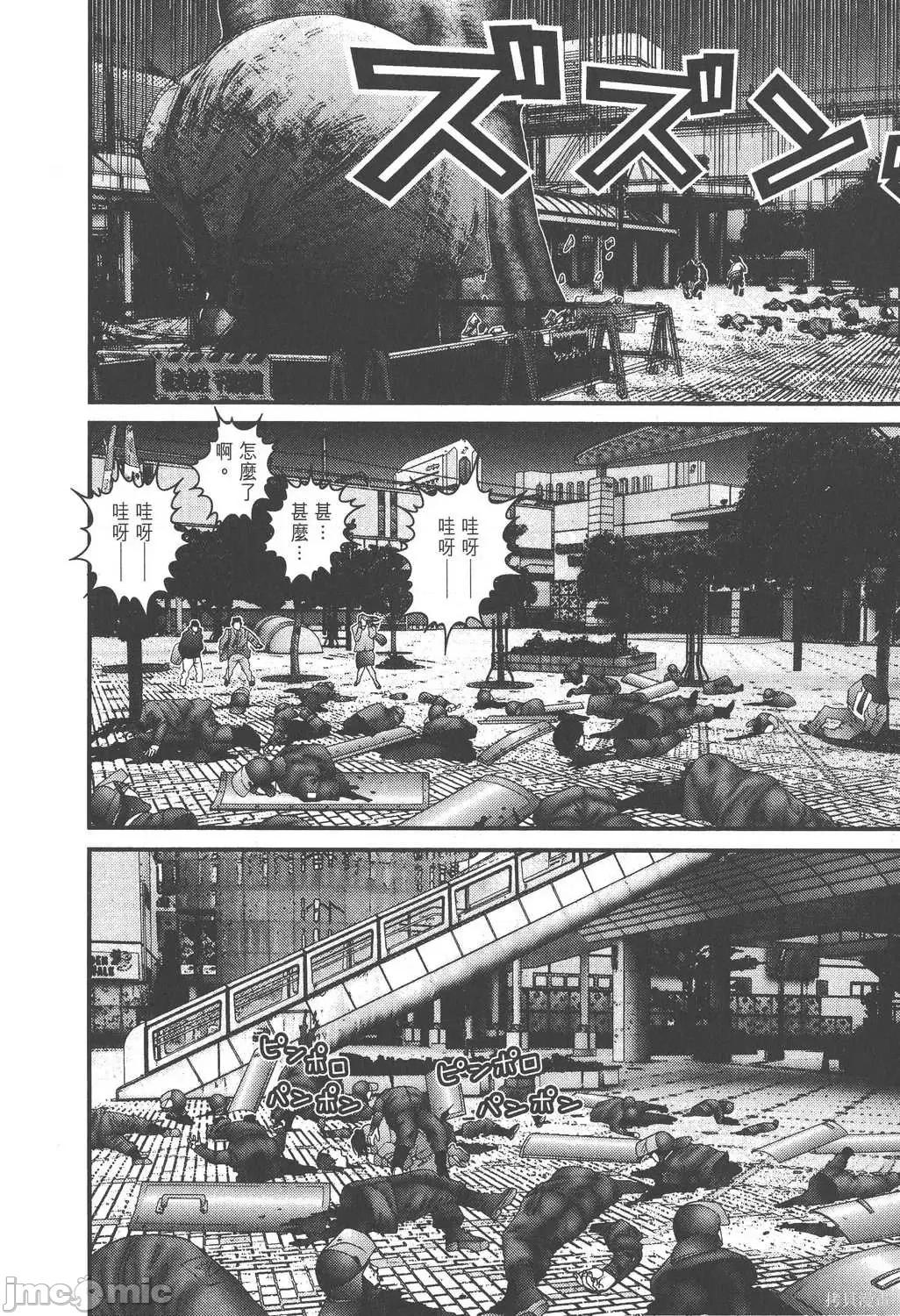杀戮都市GANTZ 杀戮都市GANTZ第14卷.zip 第14页
