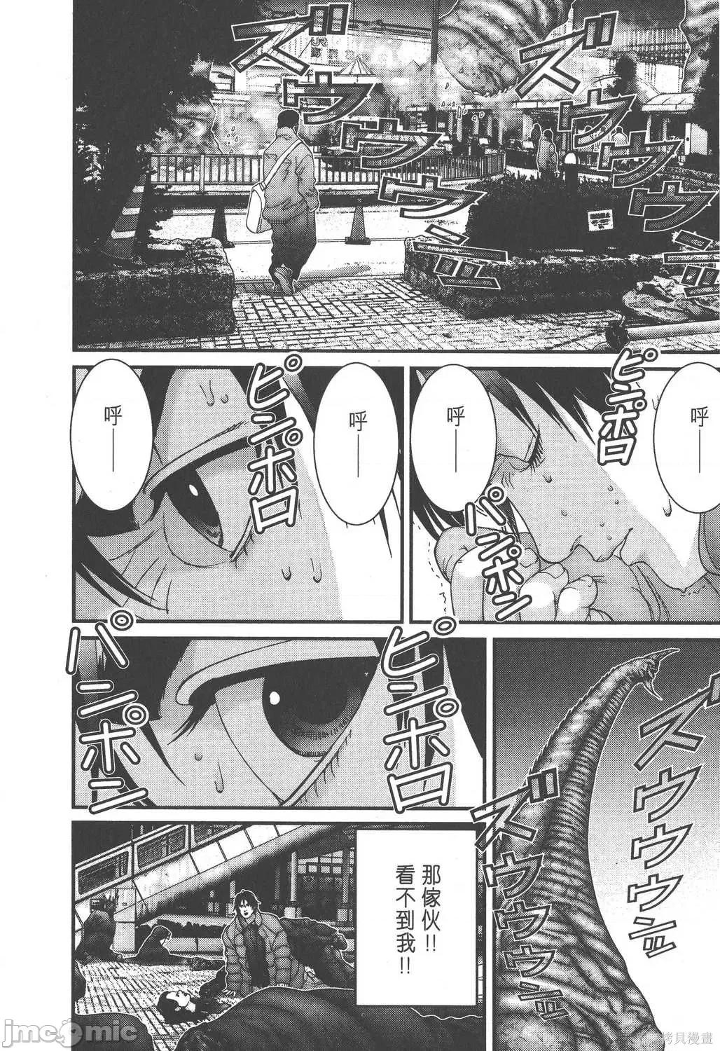 杀戮都市GANTZ 杀戮都市GANTZ第14卷.zip 第16页