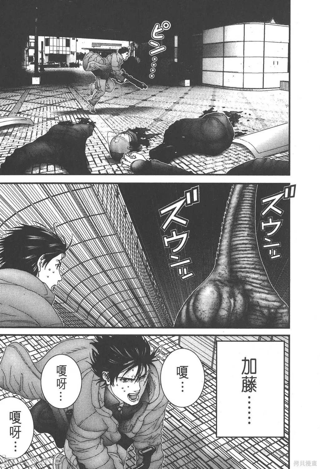 杀戮都市GANTZ 杀戮都市GANTZ第14卷.zip 第17页