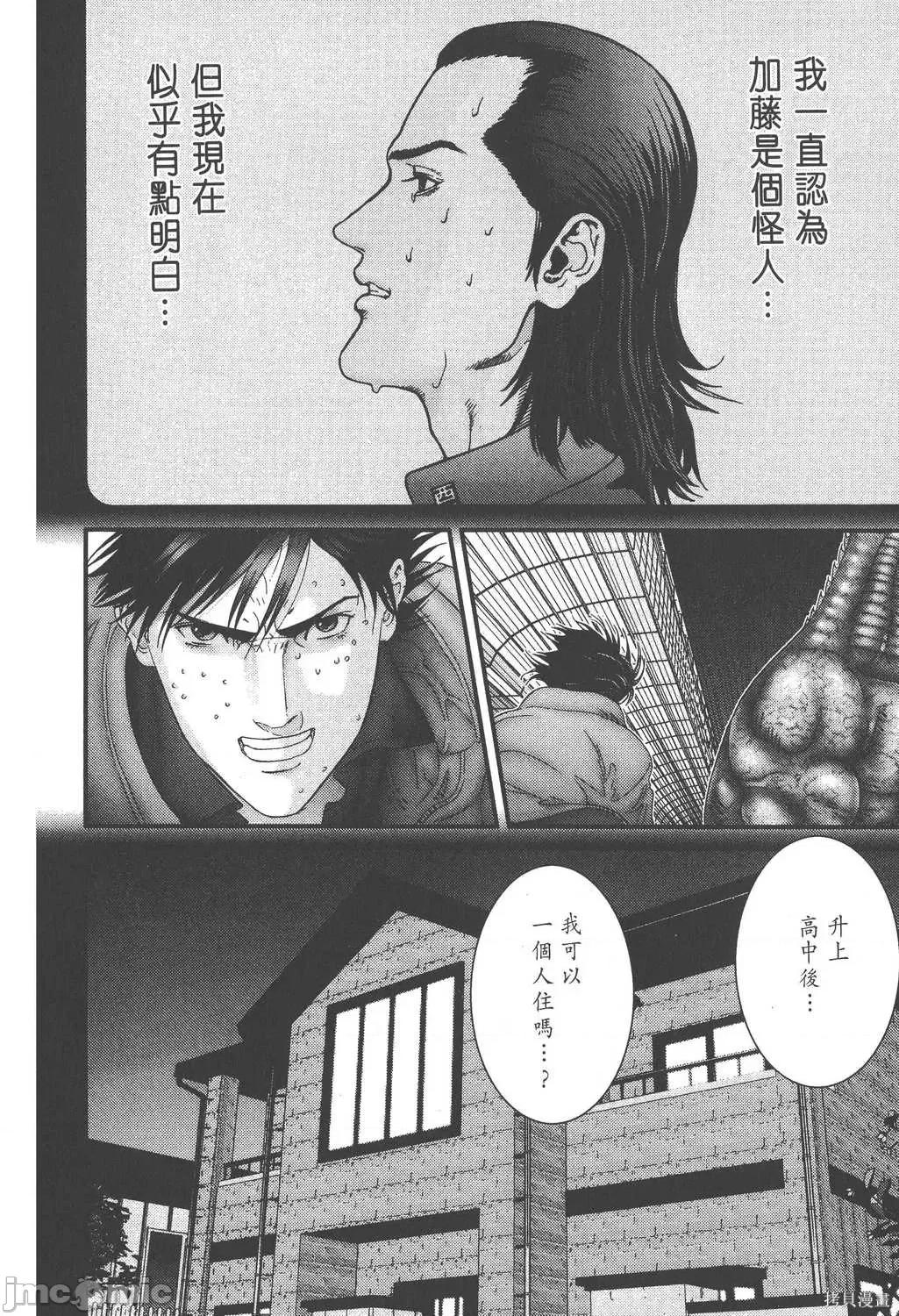 杀戮都市GANTZ 杀戮都市GANTZ第14卷.zip 第18页
