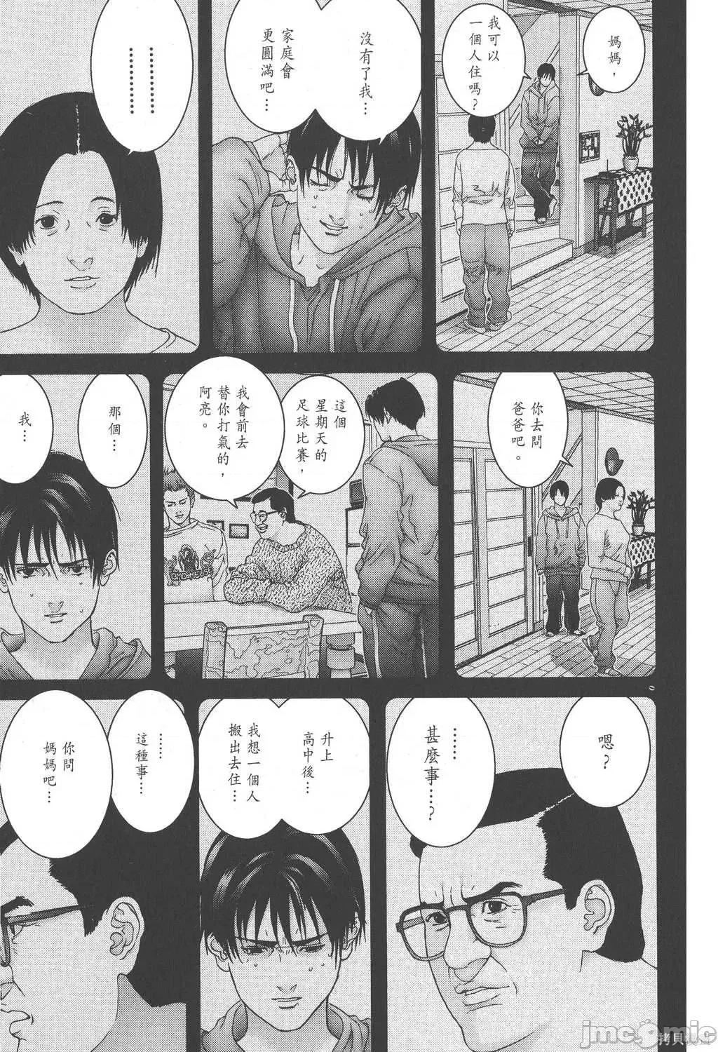 杀戮都市GANTZ 杀戮都市GANTZ第14卷.zip 第19页