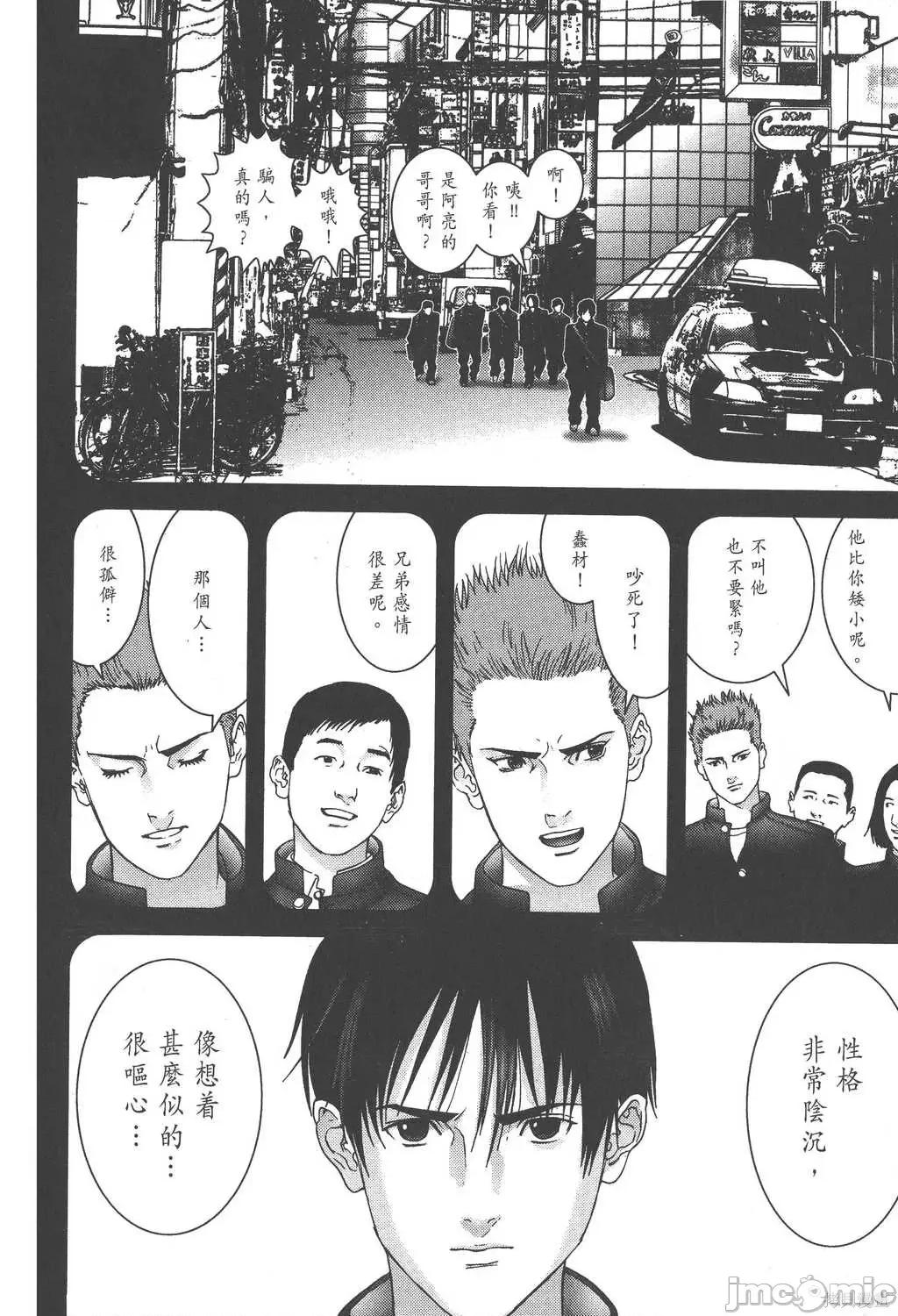 杀戮都市GANTZ 杀戮都市GANTZ第14卷.zip 第20页