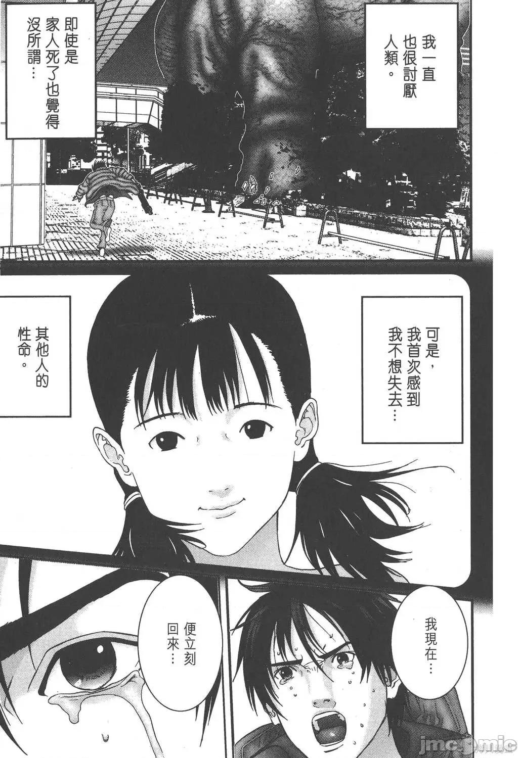 杀戮都市GANTZ 杀戮都市GANTZ第14卷.zip 第21页