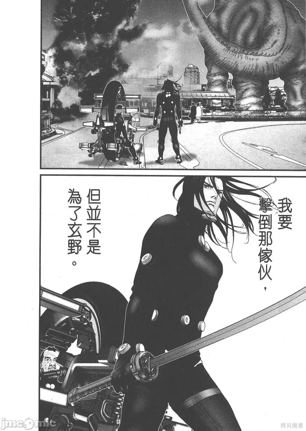 杀戮都市GANTZ 杀戮都市GANTZ第14卷.zip 第22页