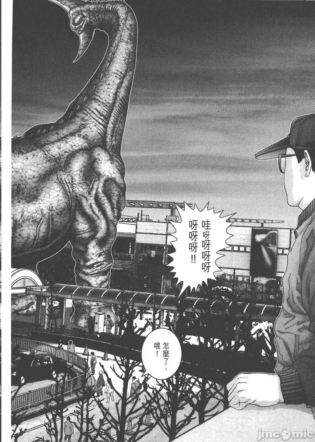 杀戮都市GANTZ 杀戮都市GANTZ第14卷.zip 第24页