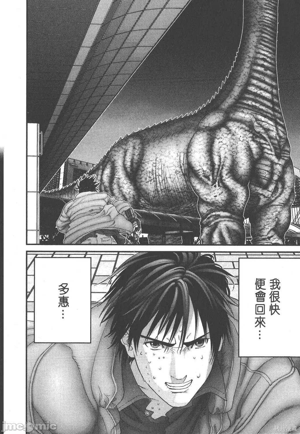 杀戮都市GANTZ 杀戮都市GANTZ第14卷.zip 第26页