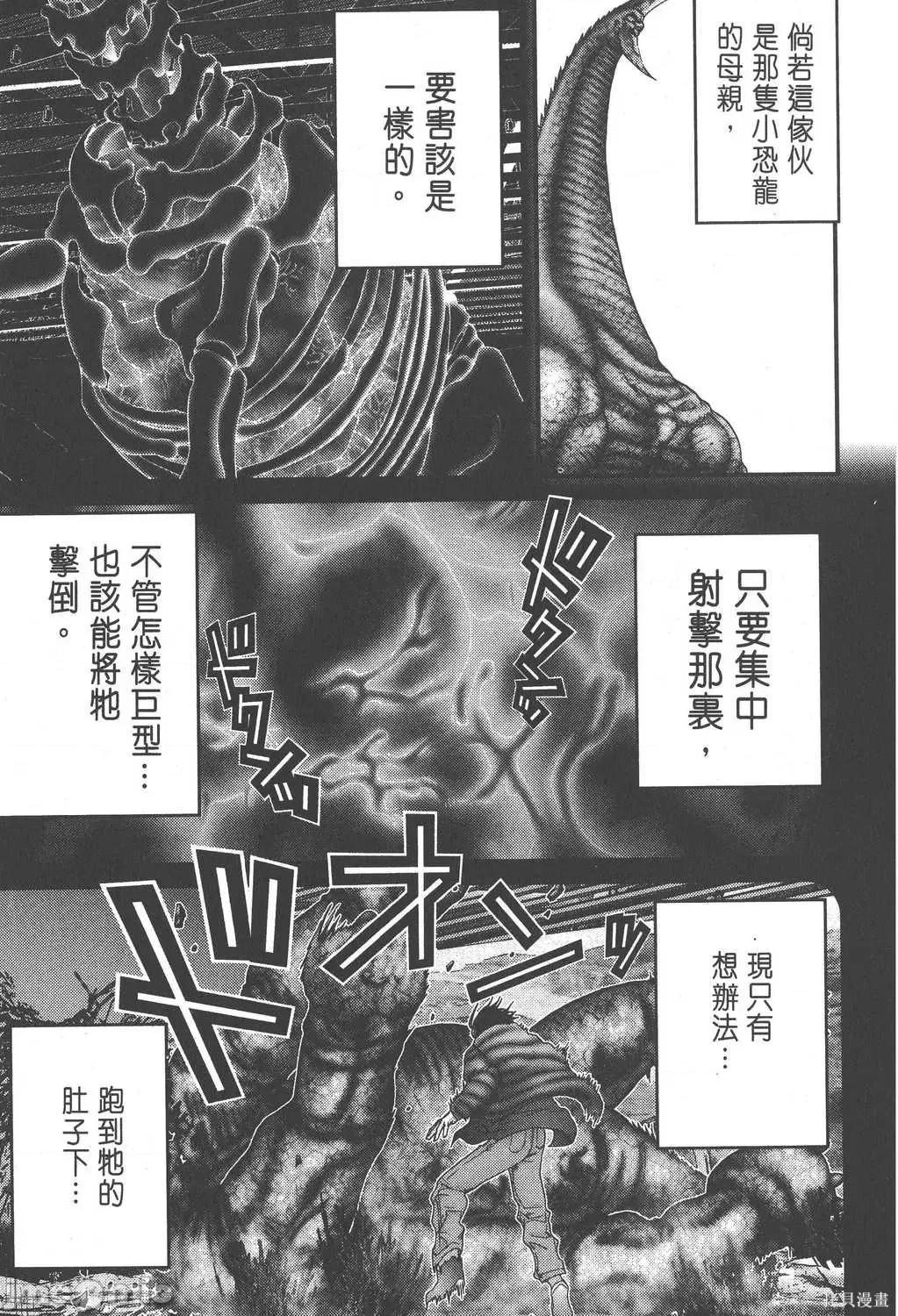 杀戮都市GANTZ 杀戮都市GANTZ第14卷.zip 第27页