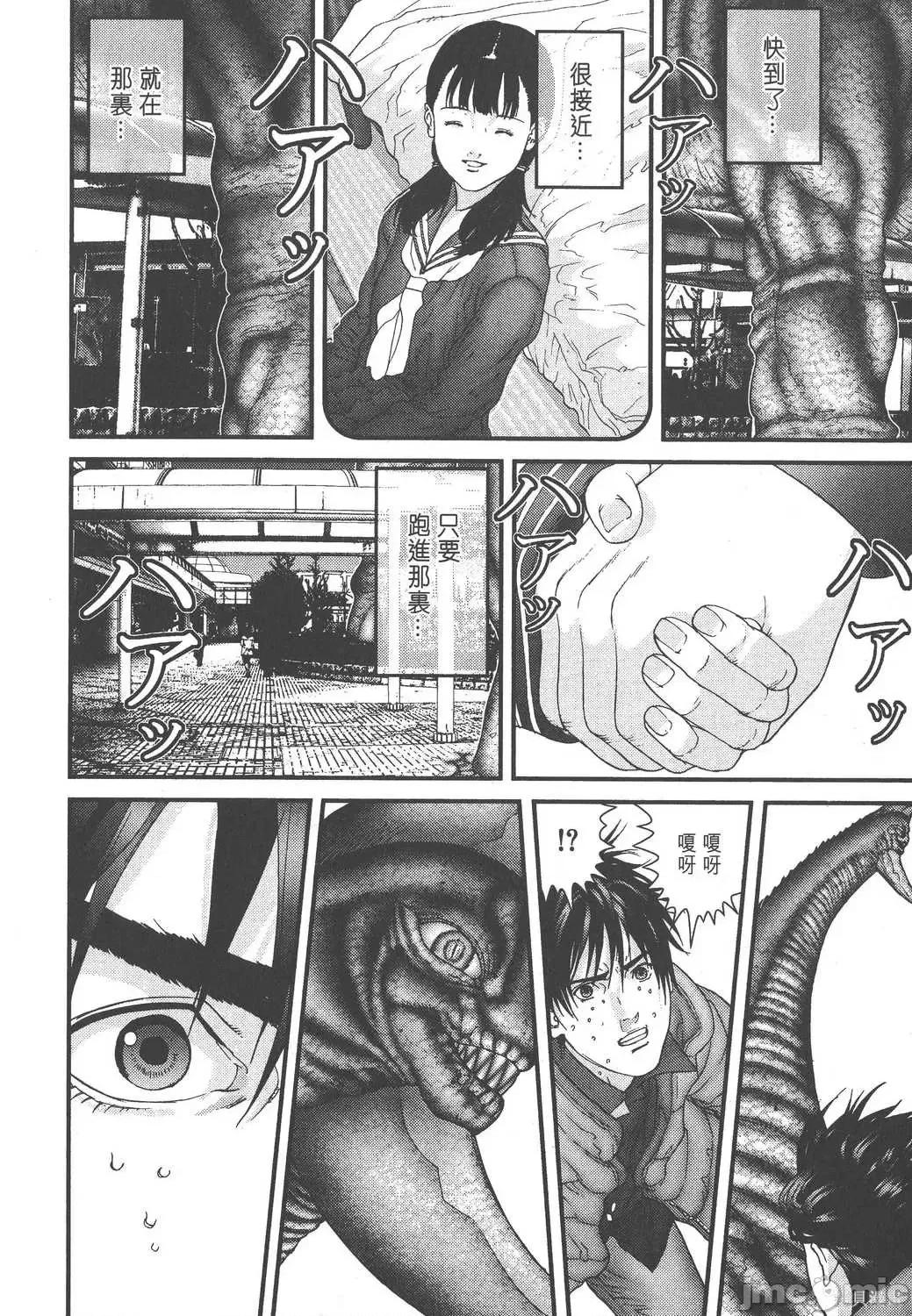 杀戮都市GANTZ 杀戮都市GANTZ第14卷.zip 第30页