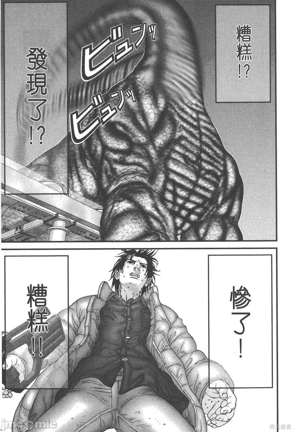 杀戮都市GANTZ 杀戮都市GANTZ第14卷.zip 第31页