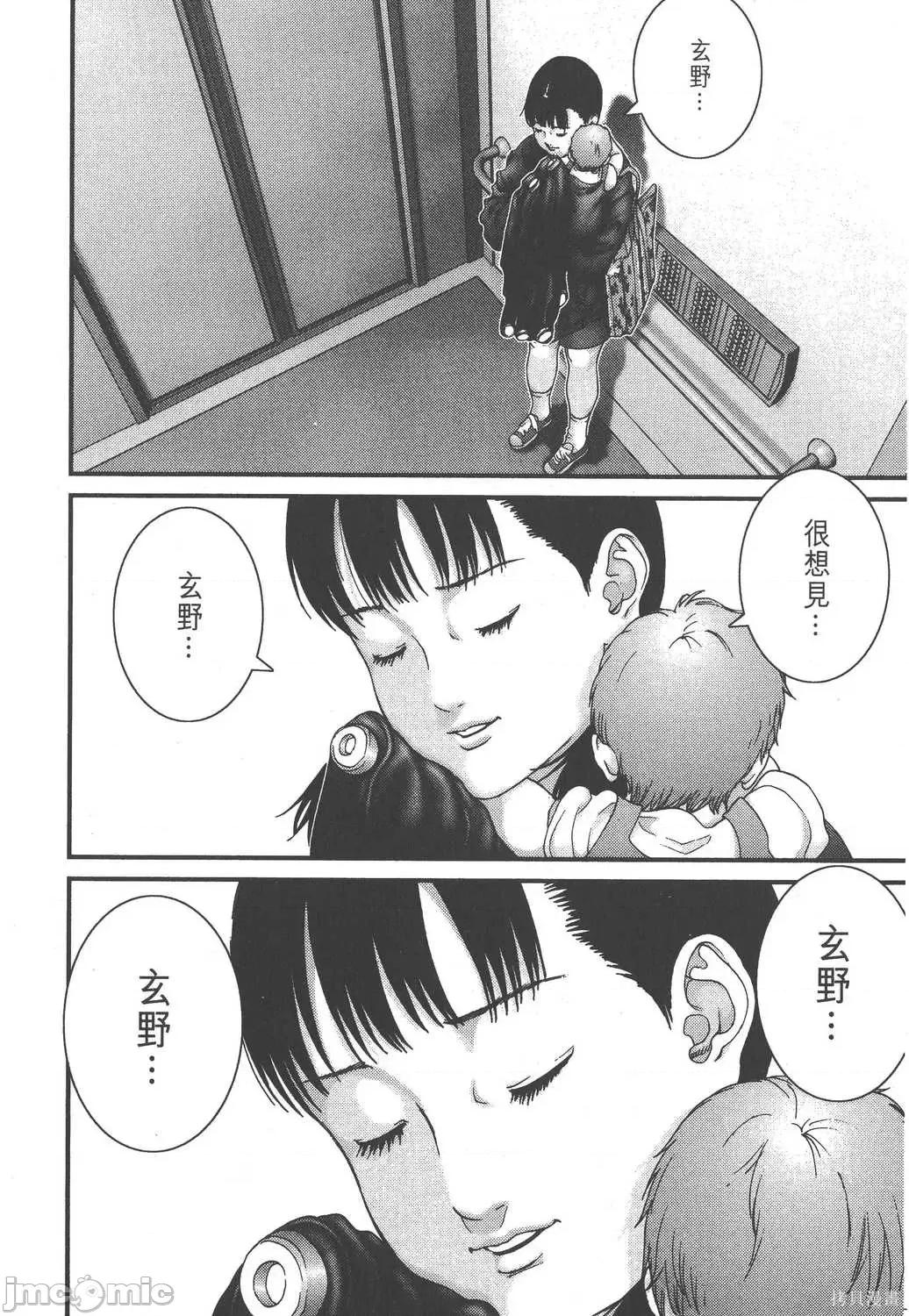 杀戮都市GANTZ 杀戮都市GANTZ第14卷.zip 第32页
